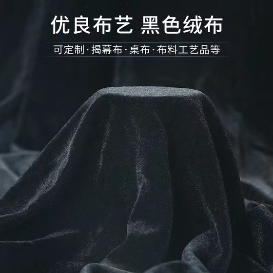 검은 빛 흡수 천 사진 라이브 배경 천 벨벳 골드 벨벳 두껍게 무대 검은 벨벳 커튼 불꽃 지연 검은 천 검은 빛 흡수 천 사진 라이브 배경 천 벨벳 골드 벨벳 두껍게 무대 검은 벨벳 커튼 불꽃 지연 검은 천