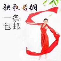Big red silk cloth Yangko red ribbon dance silk waist drum belt dance silk annual party performance props