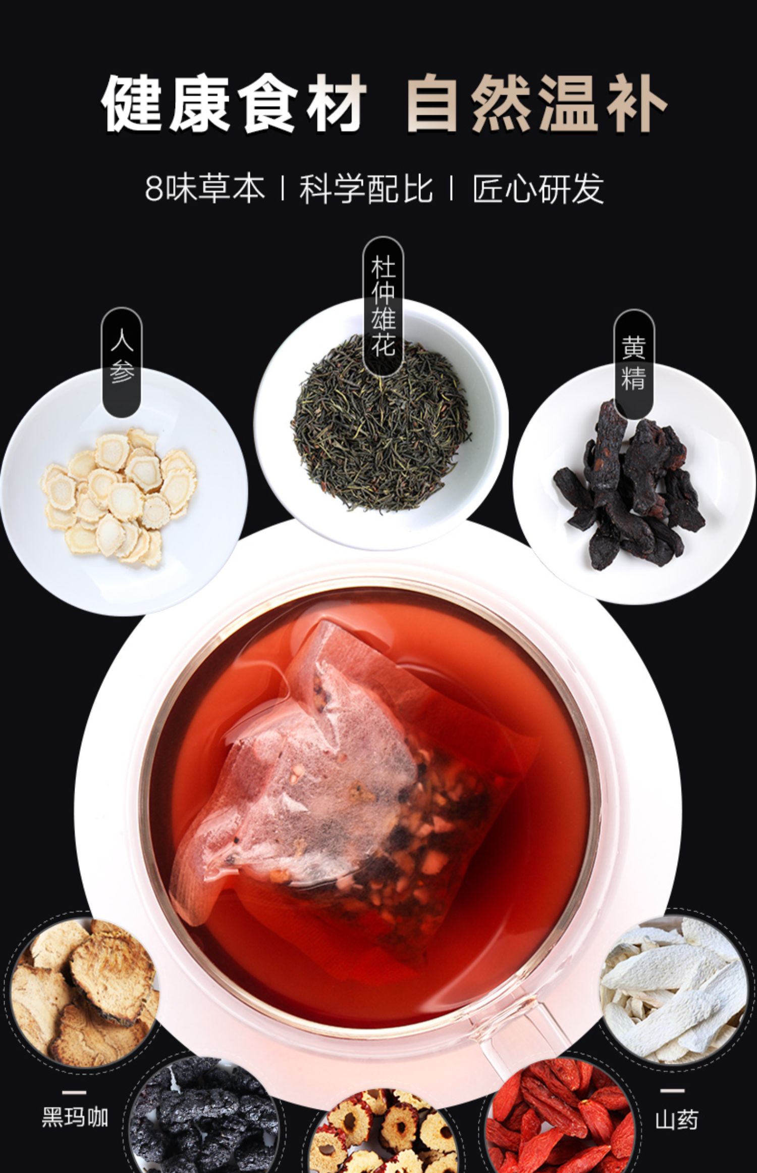 人参五宝茶红枣枸杞养生茶150g功效与作用/价格/说明书/效果/多少钱