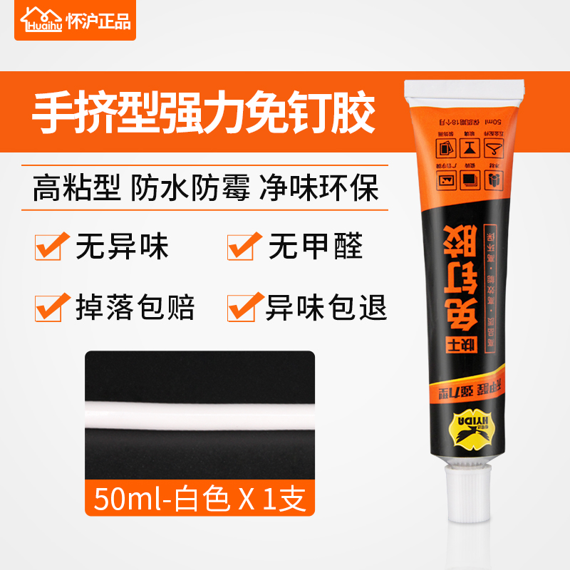 nail- ms super glue tile- perforation structure adhesive wall glass glue than nail sealant liquid
