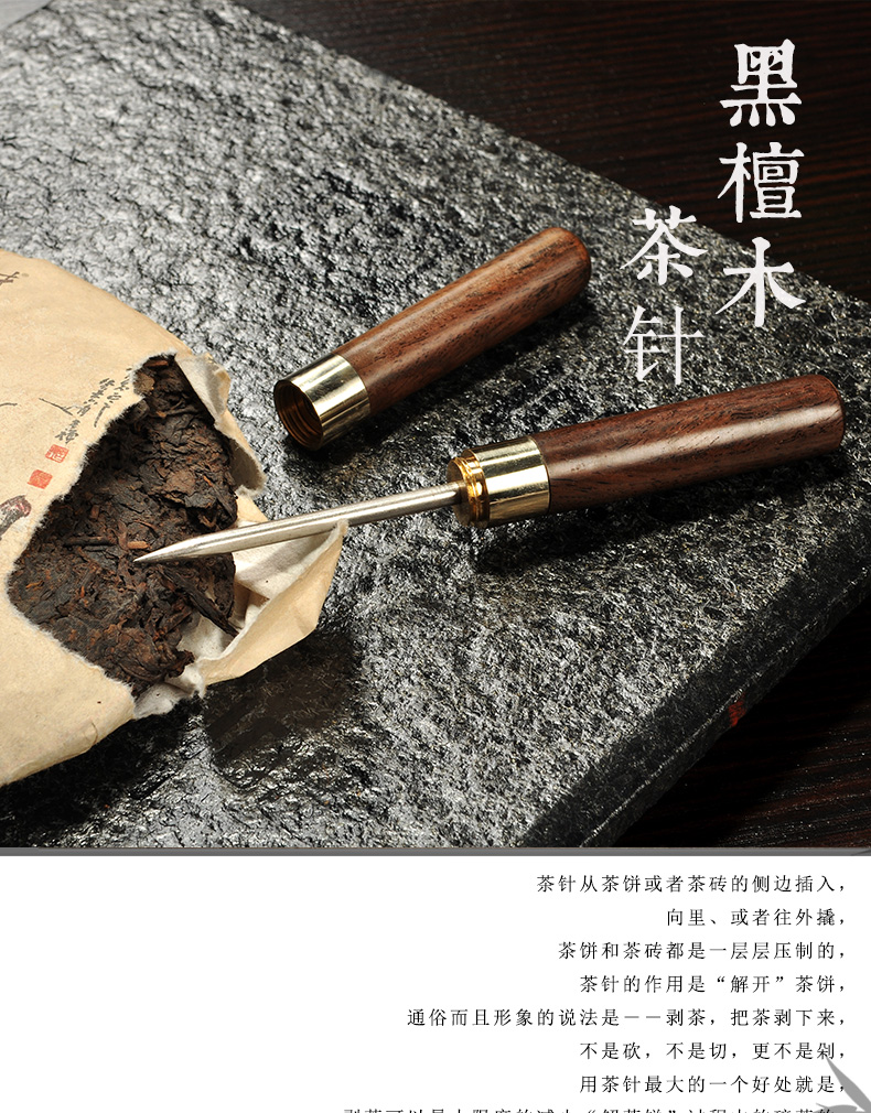 Hao auspicious tea ebony ChaZhen travel taper knife black tea pu 'er tea tea tea tea accessories