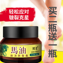 Horse oil hands and feet chapped moisturizing Moisturizing Cream Cracked Heel cracked foot crack cold antifreeze and anti-cracking cream hand cream