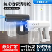 110V 240V Nanoatomization Disinfection Sprayer Indoor Car Wireless Usb Charging Handheld Blue Light Disinfection Gun