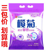 3 packs of price - free - cleaning powder wash hands without hurting hands and phosphorus - free stains with affordable clothing machine