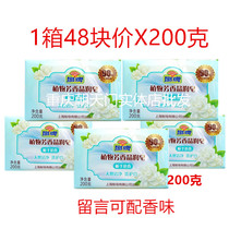 Fan brand gardenia fragrant laundry soap Family pack Underwear baby clothes non-irritating hand washing soap full box 48 pieces