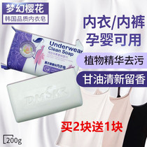 Dream cherry blossom underwear soap Lavender mens and womens underwear special laundry soap to sweat and blood stains odor soap