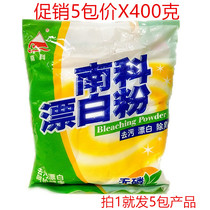 Nanke bleaching powder household hotel kindergarten white clothing towel tableware decontamination bleach 5 pack price