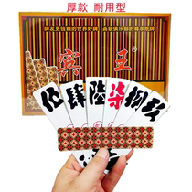 Penn Dayuan paper thick Luzhou sophomore digital old household teahouse teahouse card cards 80 cards