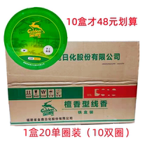 Golden Rubber Honolu Box of mosquito household room toilet outdoor repellent of insect disinfectant with 1 box of 20 lap fragrance
