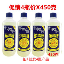 Zhongguang 84 disinfectant disinfectant sterilization household tableware tea set bleaching sterilization disinfectant bathroom 4 bottles price