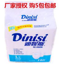 Dinis adult diapers for the elderly and maternity general large diapers buy 5 packs of automatic 10 pieces