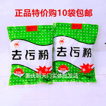 Nanke household decontamination powder Five cleaning powder strong restaurant in addition to heavy oil pollution decontamination kitchen tiles can buy 10 bags