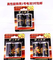 No 1 battery 3 price train brand high performance 1 5V hanging water heater gas stove special large battery