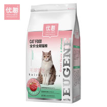 Excellent fun to go to the hair ball special cat food full price 3 Jin kittens into Cats general cat staple food dry food China full stage