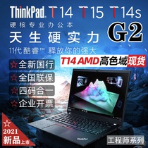 ThinkPad T14 Gen2 T15 Ruilong R5 R7 Guobang 11th generation CPU high color gamut computer T14s