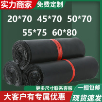 Express bag thickened black gray 20*70 60*80 Taobao bag waterproof express special packaging