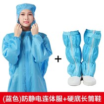 (Integrity) Anti-static even body suit without cap upright collar dust-free coat without cap white blue dust resistant spray paint