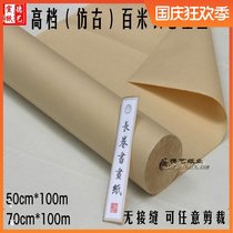 Color Xuan antique color hundred meters long scroll life Xuan thick sandstone Xuan calligraphy works rice paper 50cm 70cm