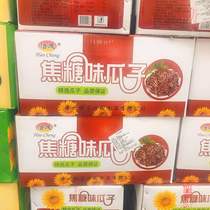 Haocheng Mountain Walnut Taste Melon Caramel Flavor Red Date Taste Melon bulk 10 catty Peel Sunflower Seeds fried in stock