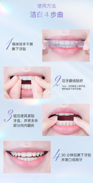 舒客牙贴美白去黄洁白牙齿美白牙黄牙渍牙齿美牙白牙贴膜14对28贴_爱