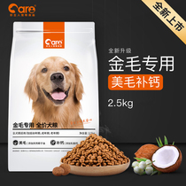Good owner Jin Mao dog food special grain full dog period into dog puppies universal 10 beauty hair tonic calcium 5 catty of new product