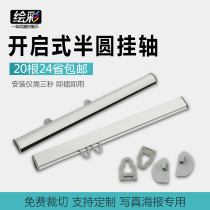 Aluminum alloy open semicircular painting axis Poster hanging axis poster hanging flagpole poster clip rod reel advertising hanging painting axis