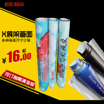 X display frame screen Yilabao poster printing Photo inkjet PVCPP production 60 160 80 180 advertising frame