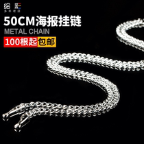 50cm long iron chain Chain sling Hanging flagpole special hanging chain poster rod Metal silver hanging chain Poster wire rope