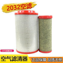 Applicable to Jiefang Tiger v accessories 2032 air filter Tiger VH Huwei J6F light Carlin V air filter PU2032 air filter