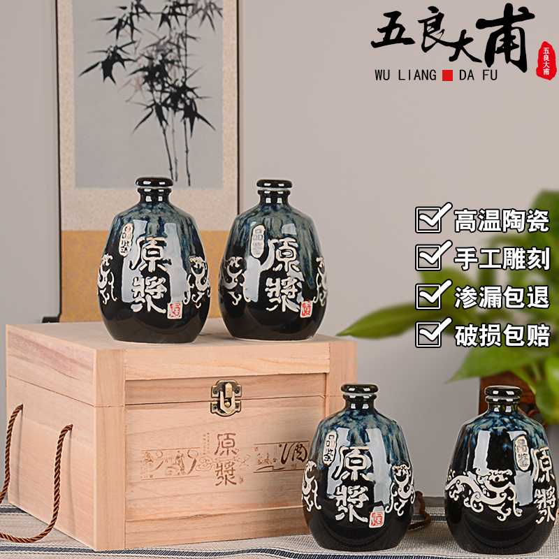 Jingdezhen ceramic jar home 1 catty 3 kg 5 jins of 10 gift box wine liquor bottles archaize seal pot