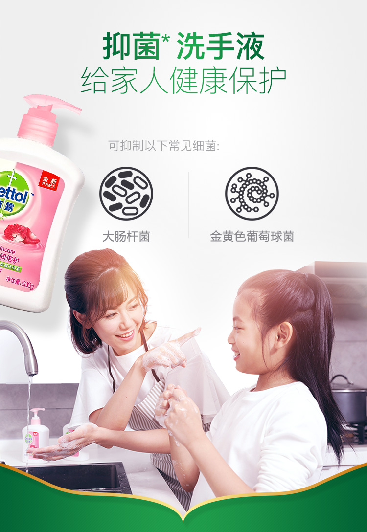 滴露 洗手液替换装 易办得办公