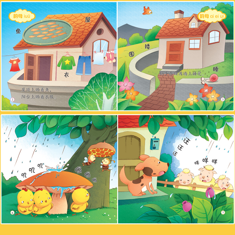 0-2-3岁儿童睡前看图讲故事幼儿园大小中班4-5-6周岁幼儿认知绘本读物
