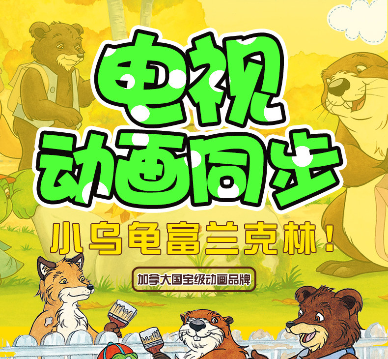 儿童绘本3-6周岁三四岁宝宝睡前故事书0