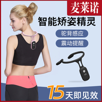 Humpback straightener Children young students Summer smart men and women adult invisible orthotics with back correction deities