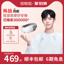 Shaw War synonymy with easy eye massage with eye massage Ocular Hot Compress God steam Mitigation Fatigue Eyes Massager