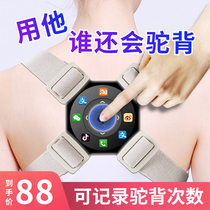 Humpback orthotics children and adolescents students back with artifact smart Bebejia men and women adult invisible summer