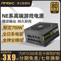 Antec Antiac Power Supply NE BP AS 650W 750W 850W Gold Full Module Game E-sports Power