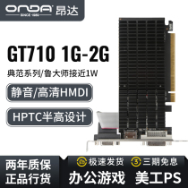 Onda GT710 model 2G 1G D3 silent version HDMI HD computer desktop HPTC knife card independent graphics card