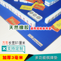 Mahjong table mat square mahjong table cloth mat home non-slip thick silencer table mat table mat hand rub mahjong tablecloth