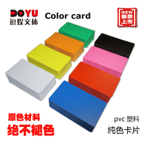 Mahjong machine chip card chip card chip coin chess room entertainment card square plastic frosted color no face value card