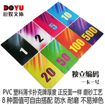 Chip mahjong machine chip card chess room chip card entertainment card square PVC chess room dedicated