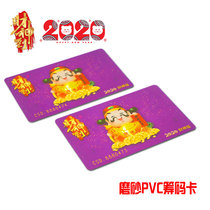 Chip cards for playing mahjong plastic chips mahjong machine chip card set chess and card room social store