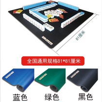Mahjong machine tablecloth tablecloth thickened non-slip chess and card cushion cloth thickened silencer rubber table mat poker rubber mat tablecloth