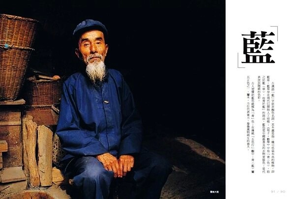 [台版]中国颜色/黄仁达/中国东方传统美学/色彩图案色卡纹样_7折现价