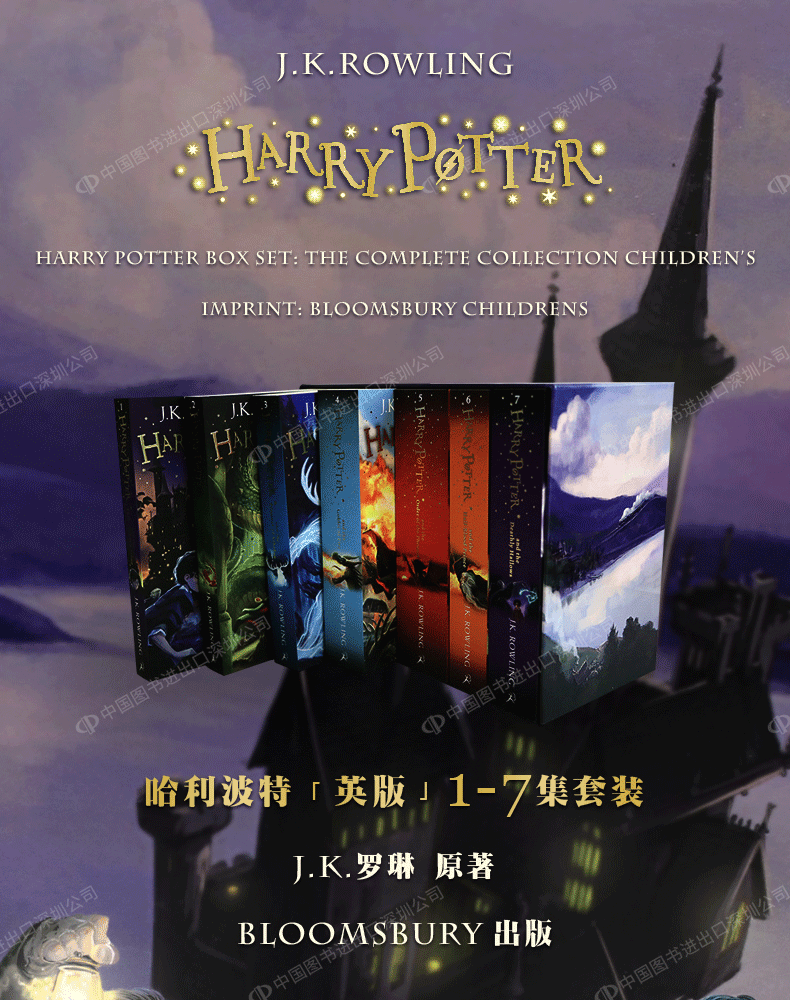 现货哈利波特英语原版书全套harrypotter原著全集17册与魔法石第一部