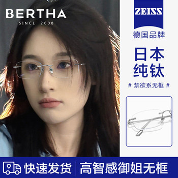 ແວ່ນຕາ Zeiss lens rimless titanium ບໍລິສຸດສໍາລັບແມ່ຍິງທີ່ມີ myopia, ສາຍທອງລະດັບສູງ, ທາງເລືອກໃນການຕ້ານແສງສະຫວ່າງສີຟ້າ.