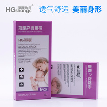 Han Guo Shangchen Caesarean section special abdominal belt female cotton gauze winter body shaping corset belt Pelvic correction bondage belt