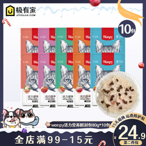 wanpy naughty fresh bag bag into kitten wet grain canned vitality nutrition fresh bag 10 pack nutrition cat meal bag