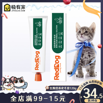 RedDog Red Dog Cat Nutrition Hair cream cat spit hair removal ball 120g pet kitten conditioning stomach Beauty Hair