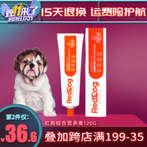 RedDog Red Dog cat nutrition cream 120g pet cat quick supplement vitamin into Kitten nutrition cream health care product